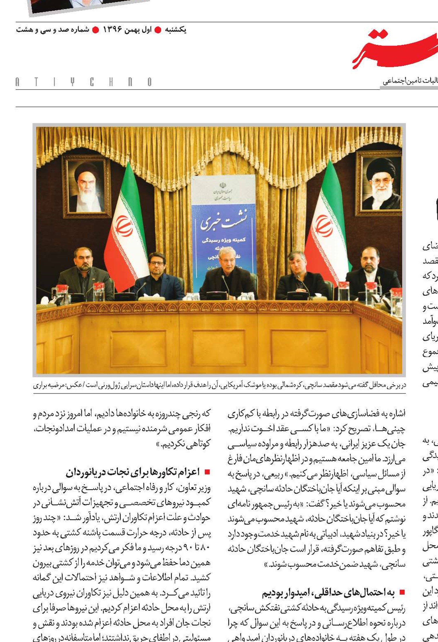 تمام تلاش‌مان را کردیم