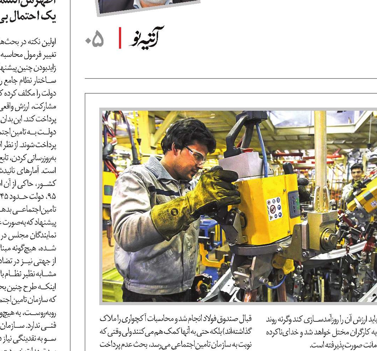 بدهکار خوب، بدهکار بد