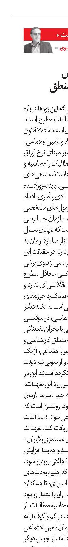 اظهرمن‌الشمس یک احتمال بی‌منطق