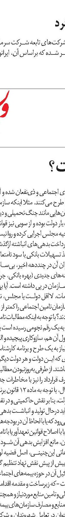 نسل آینده چگونه ما را یاد خواهد کرد؟