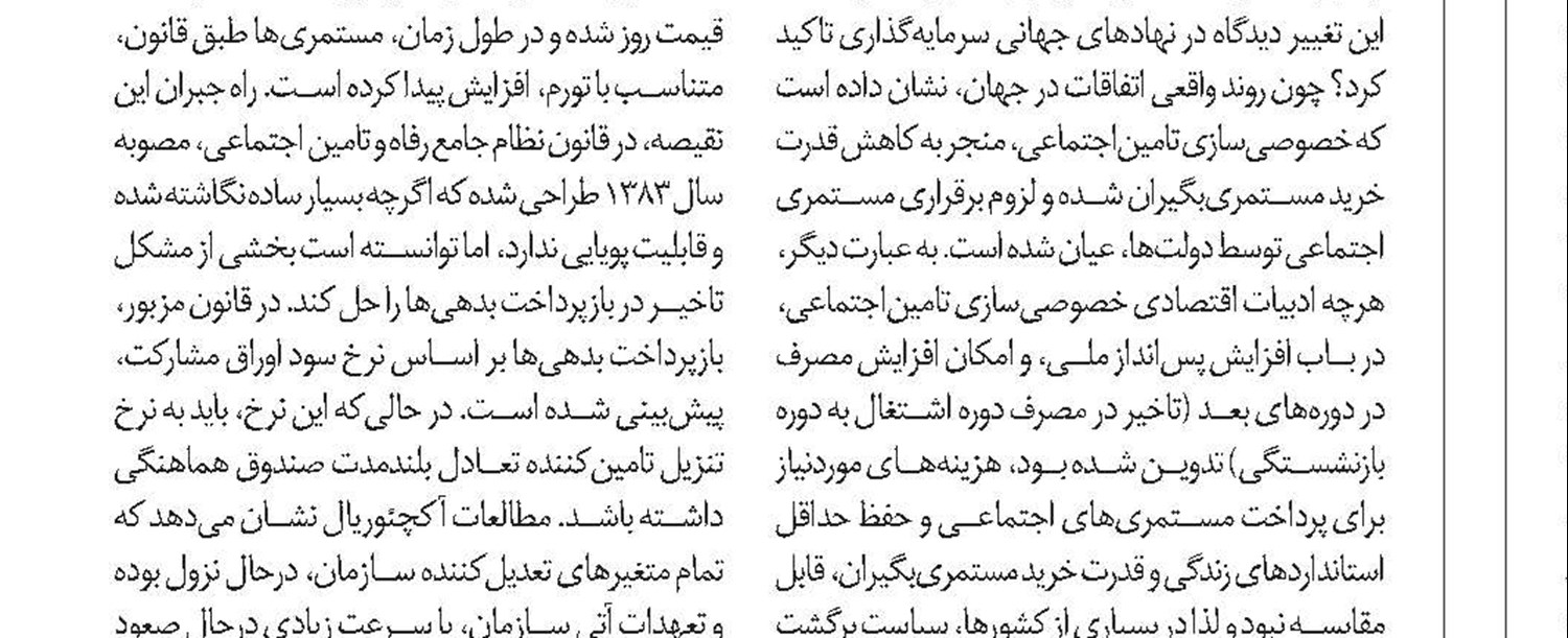 ورود شستا به بازار عمان