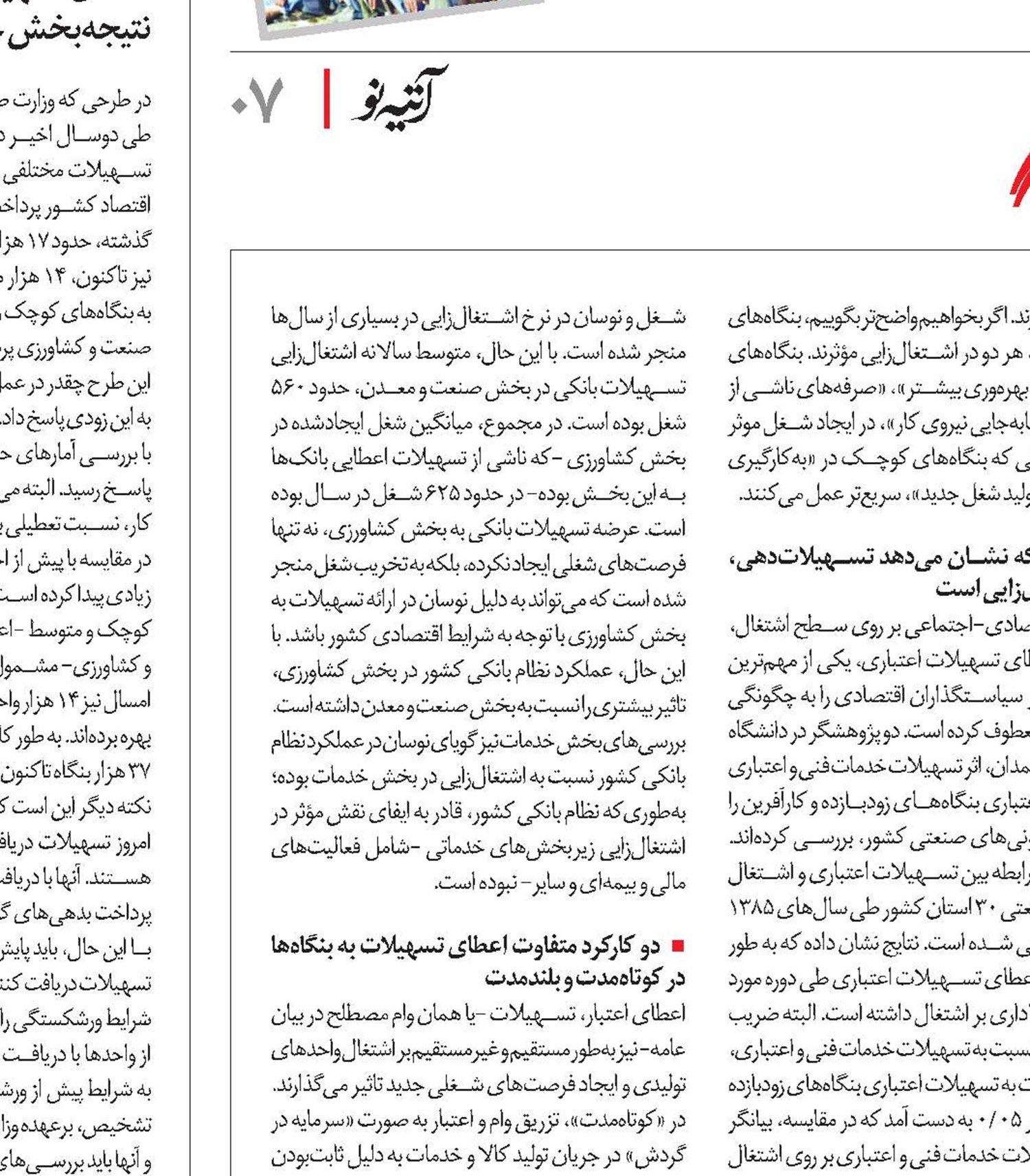 هُل دادن تولید در سربالایی!