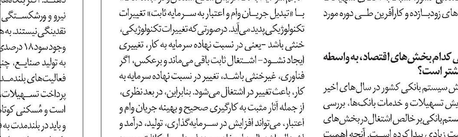 بنگاه‌های ورشکسته با تنفس مصنوعی زنده نمی‌شوند!