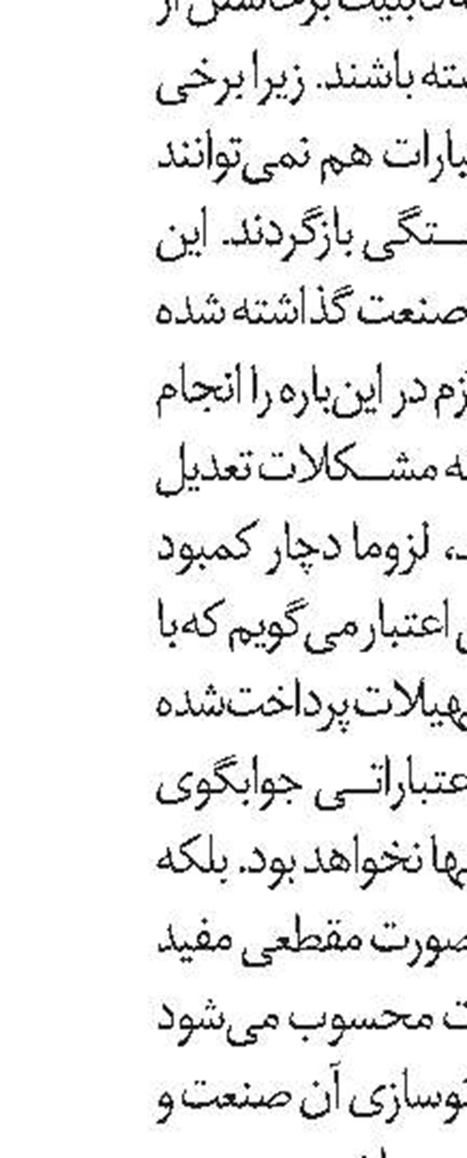 عیدی امسال کارمندان و کارگران چقدر است؟