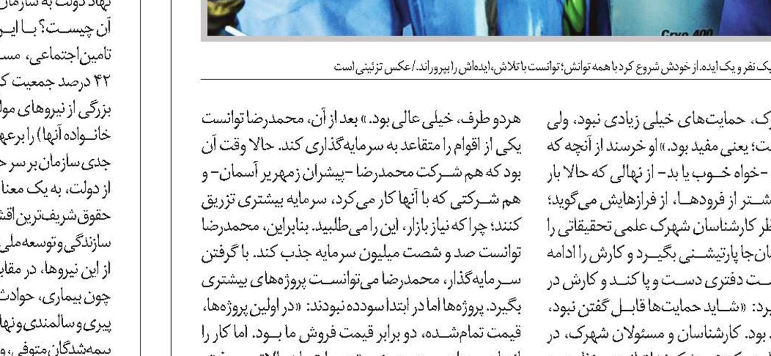 داستان شکست‌های پی‌درپی یک چینی