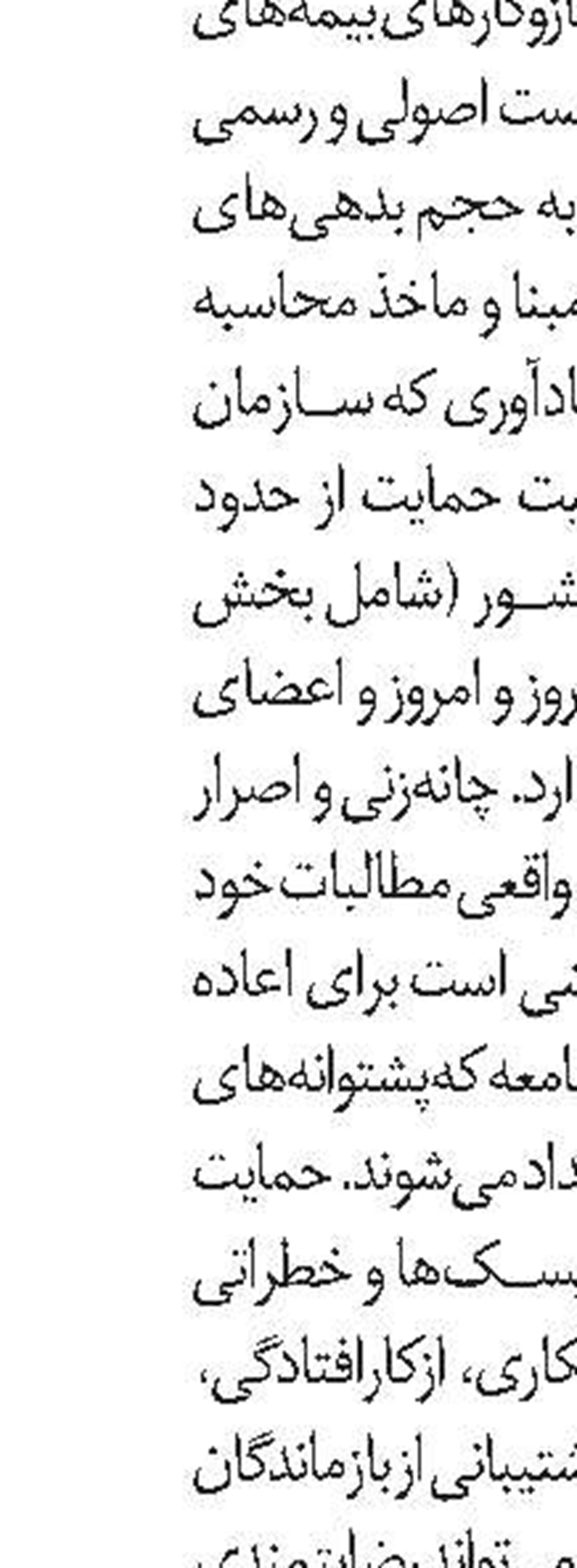 حمایت 500 میلیارد تومانی دولت از کسب‌وکارهای نوپا