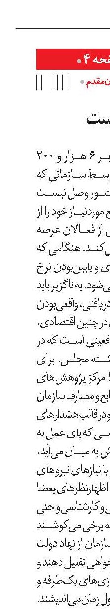 این حق مردم است