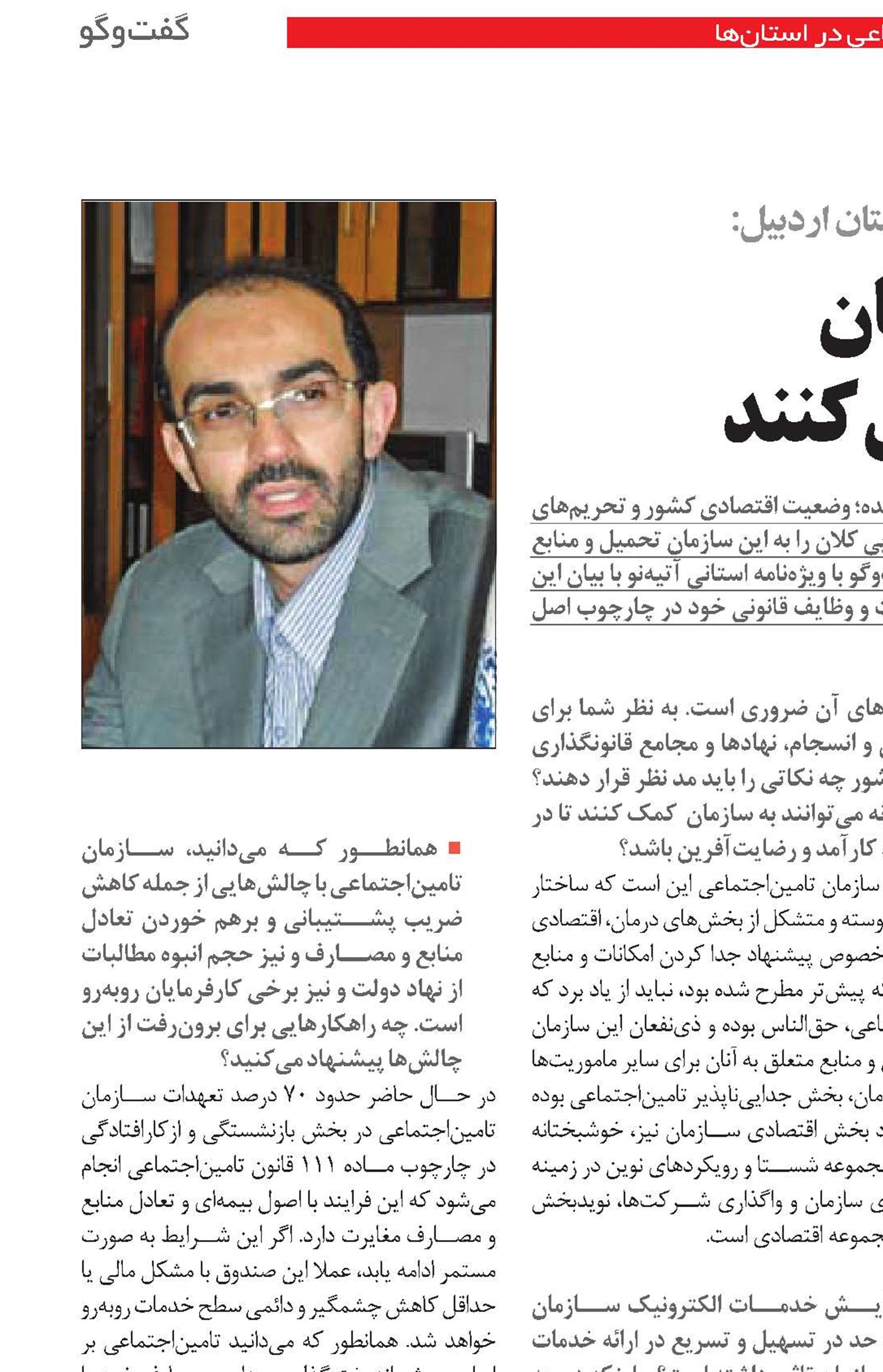 دولت و کارفرمایان به تعهدات خود عمل کنند