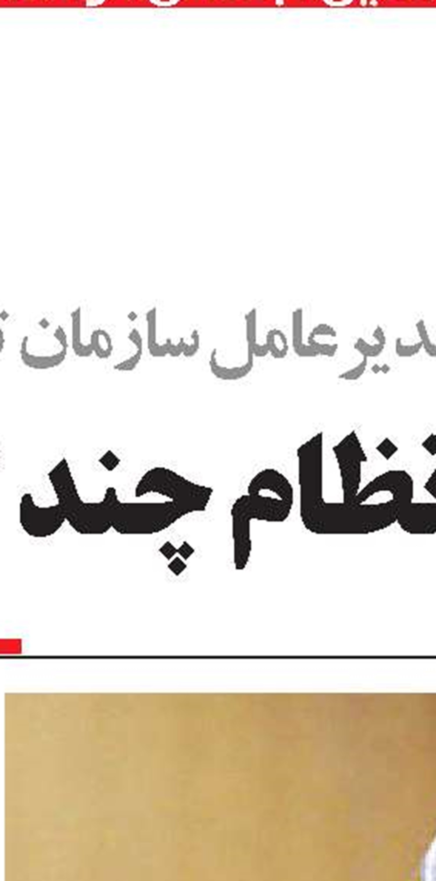 بیمه شدن اتباع خارجی با تمدید پروانه کار آنان