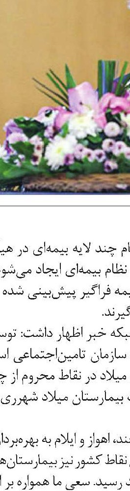تامین‌اجتماعی کارت طلایی یا کارت سلامت صادر نمی‌کند