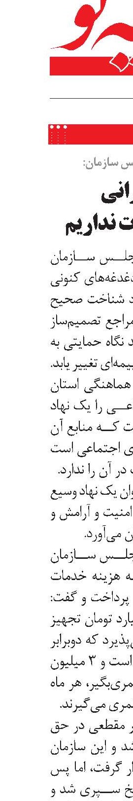 هیچ‌گونه نگرانی بابت ایفای تعهدات نداریم