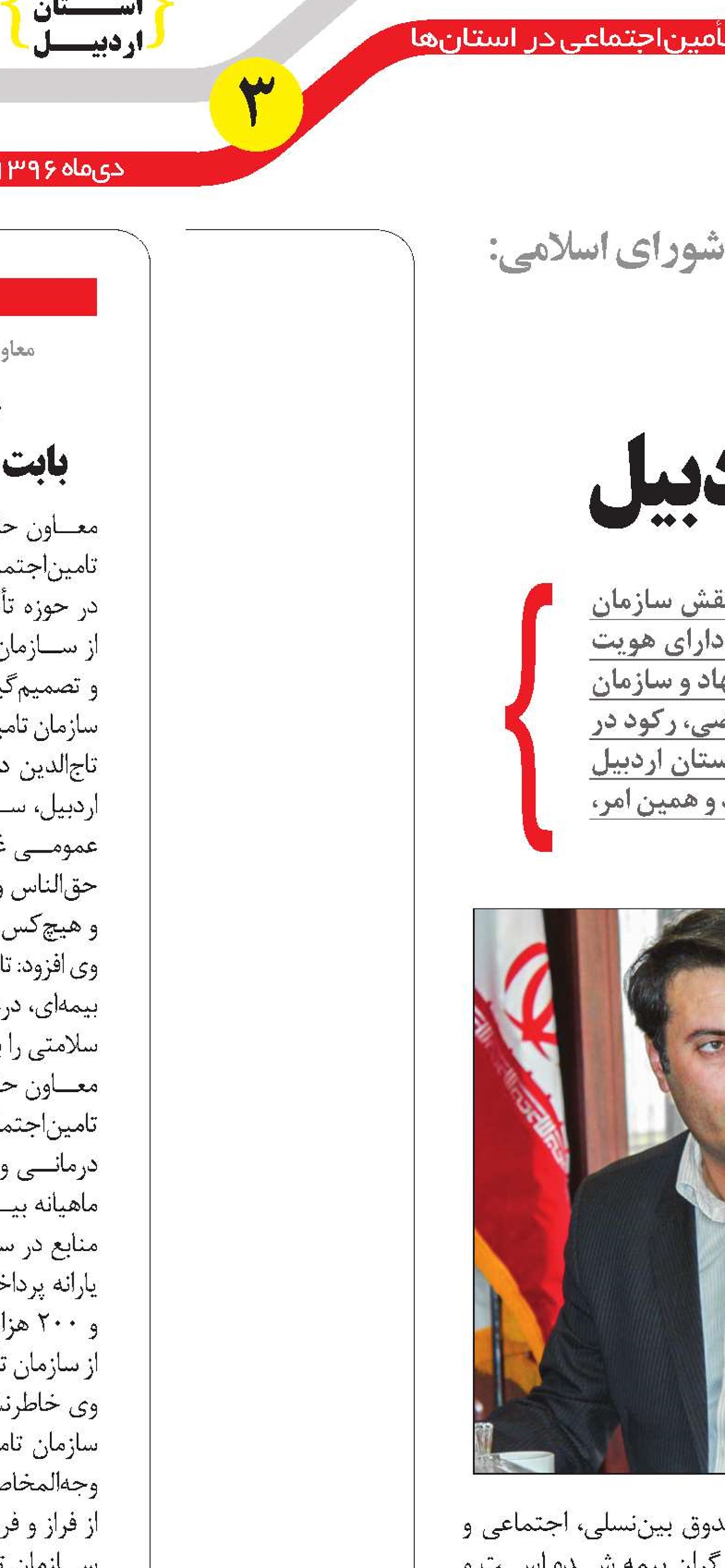 خروج از رکود شاه‌کلید رونق تولید در اردبیل