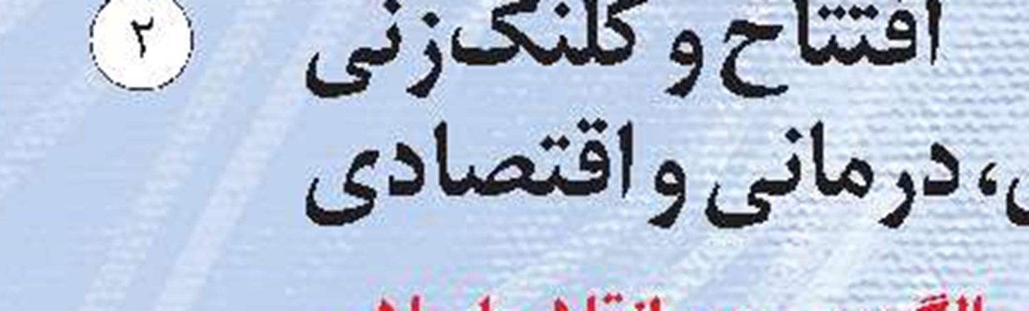 مستمری ازکارافتادگی در چه شرایطی برقرار می‌شود؟