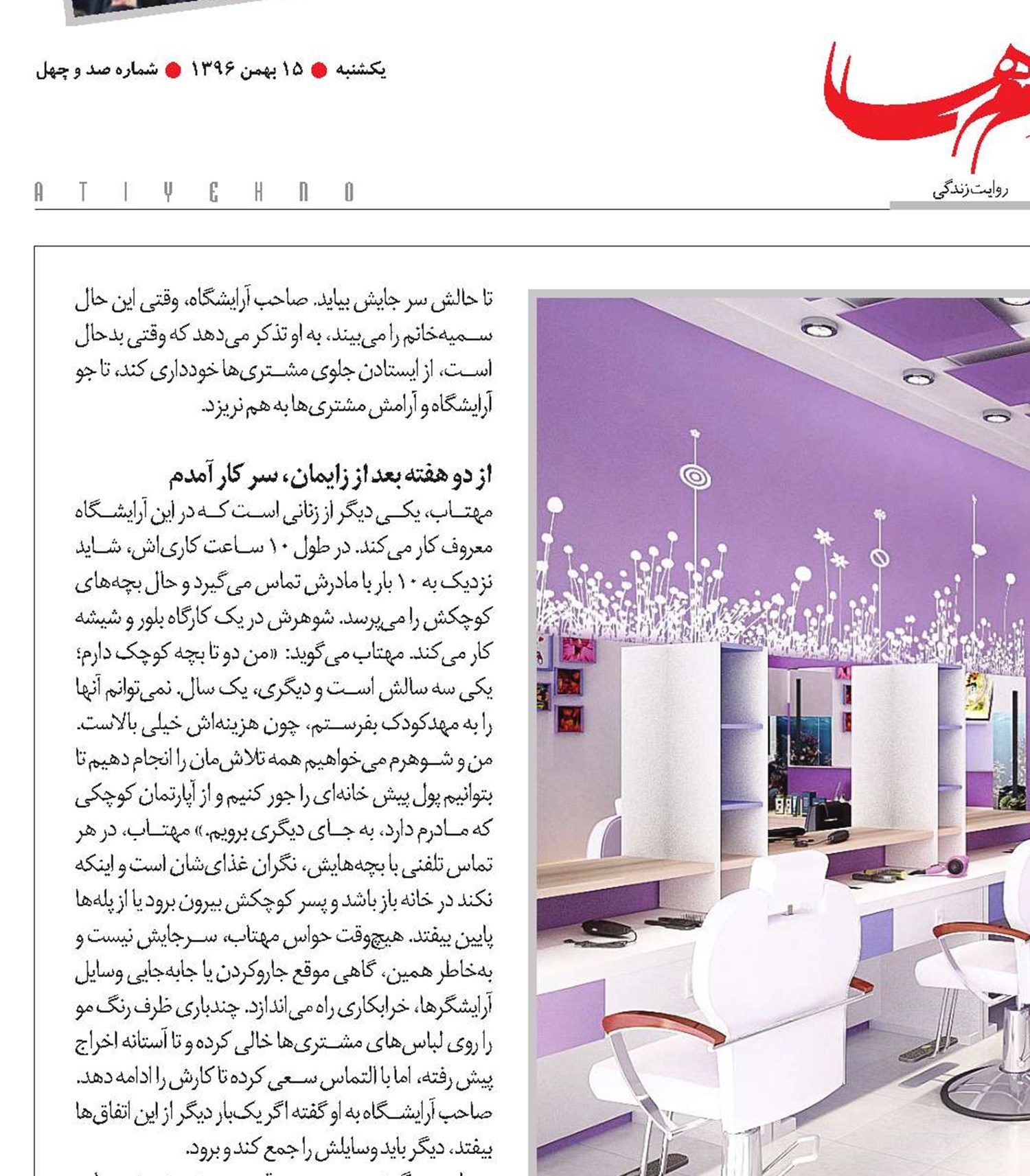 چرا یک نظافتچی را کسی نمی‌بیند؟!