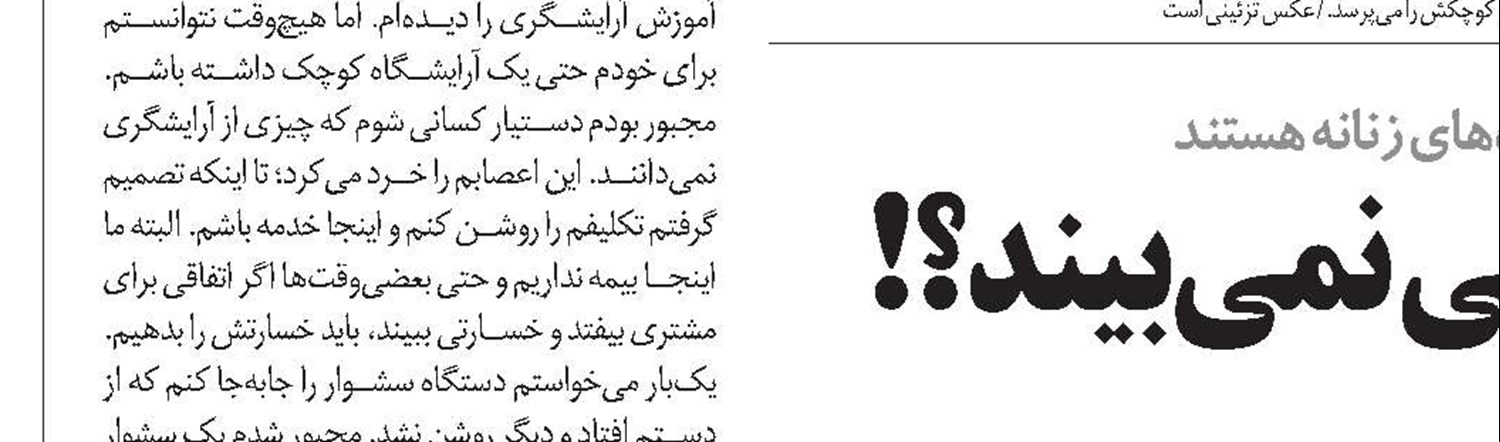 از ما که گذشت اما...