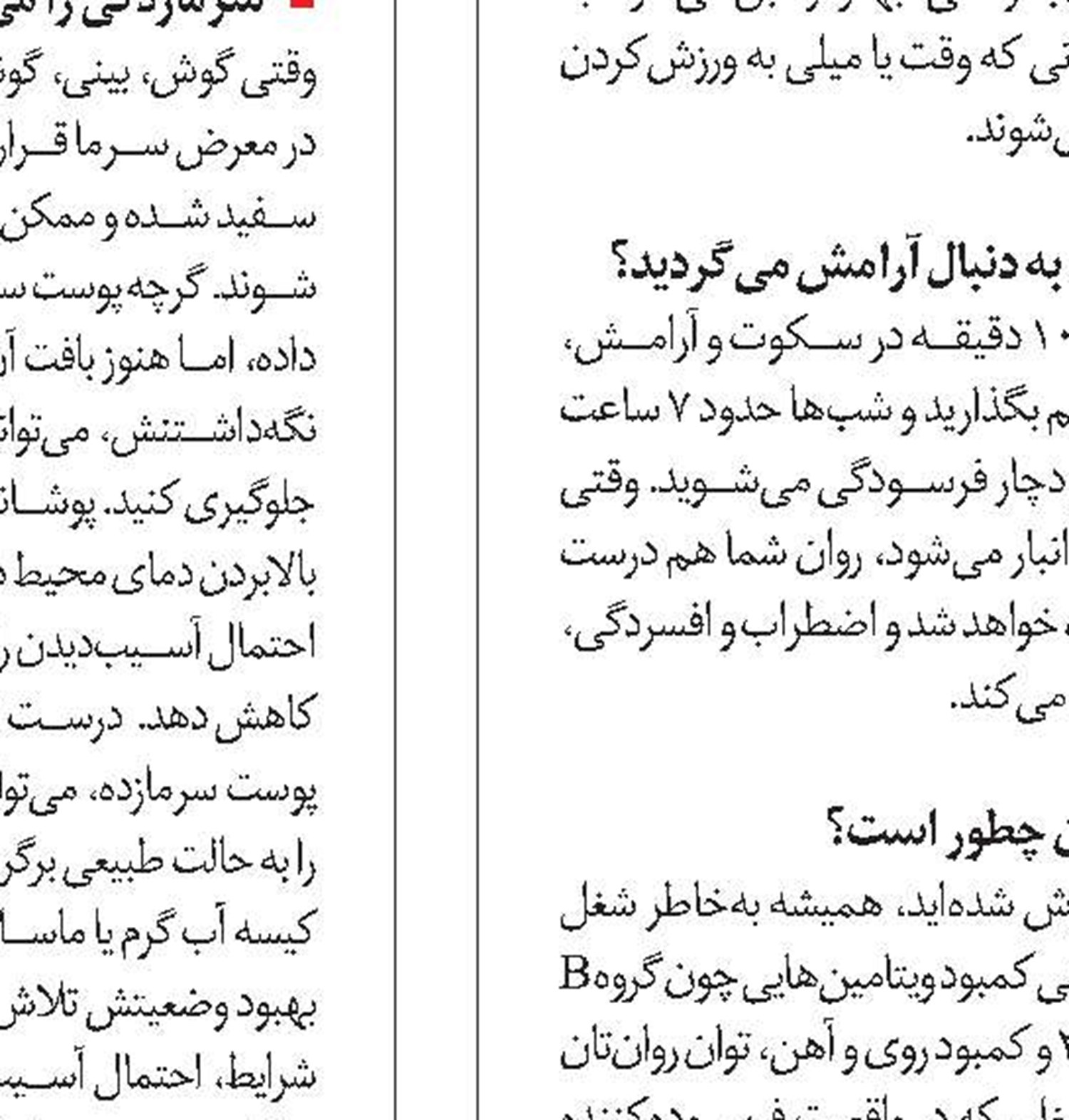 روش بندآوردن خونریزی