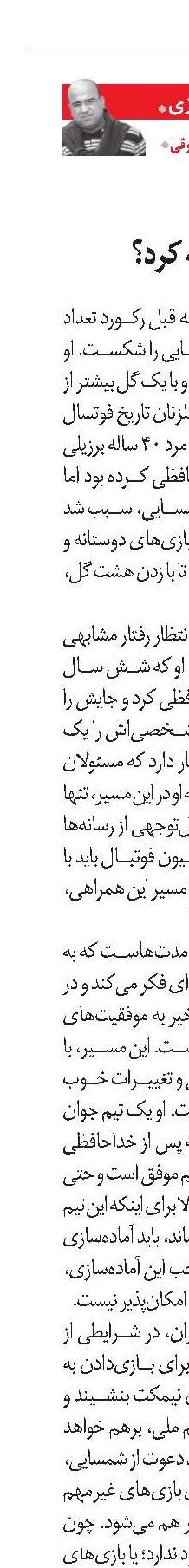 برای این رکورد چقدر باید هزینه کرد؟