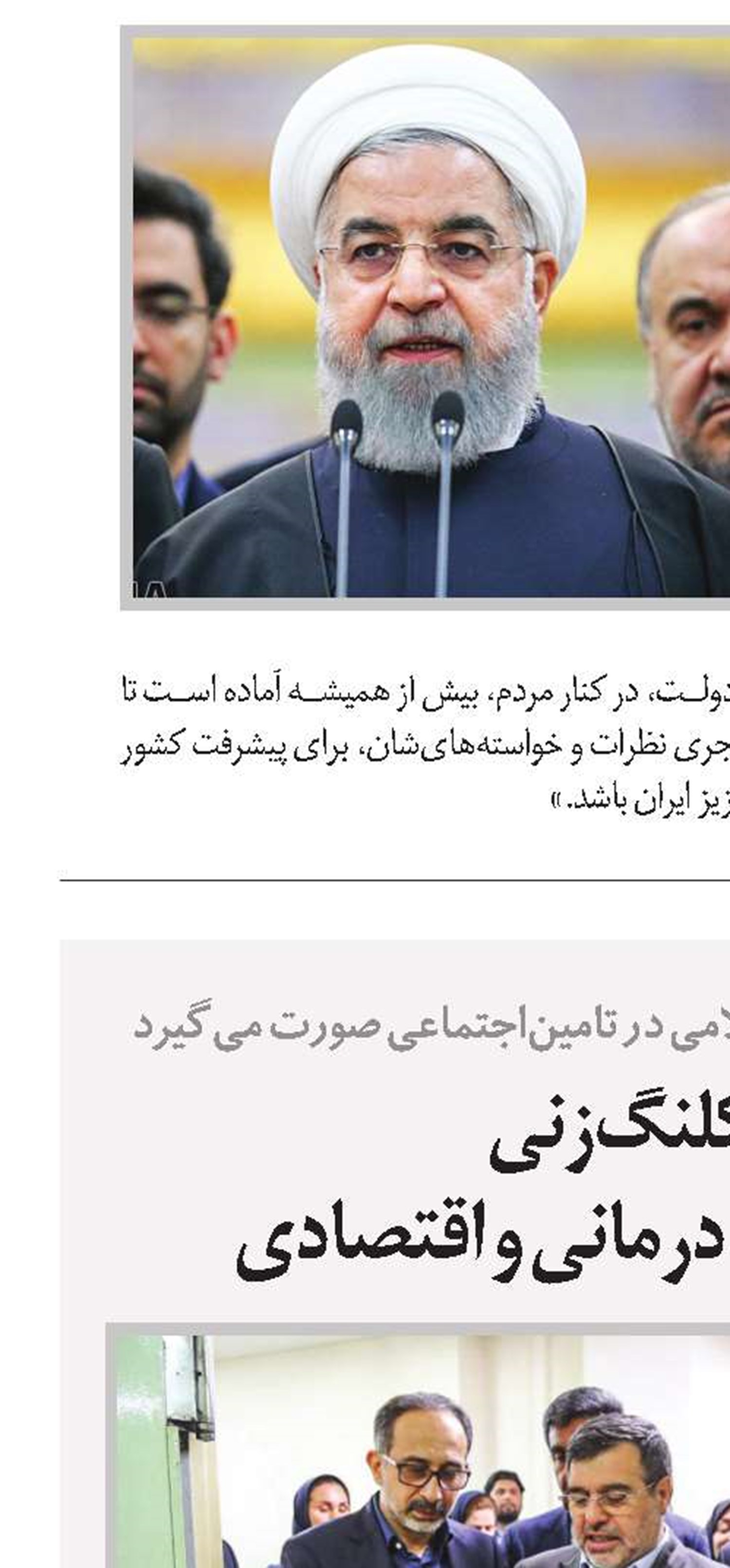 افتتاح و کلنگ‌زنی33 پروژه بیمه‌ای، درمانی و اقتصادی