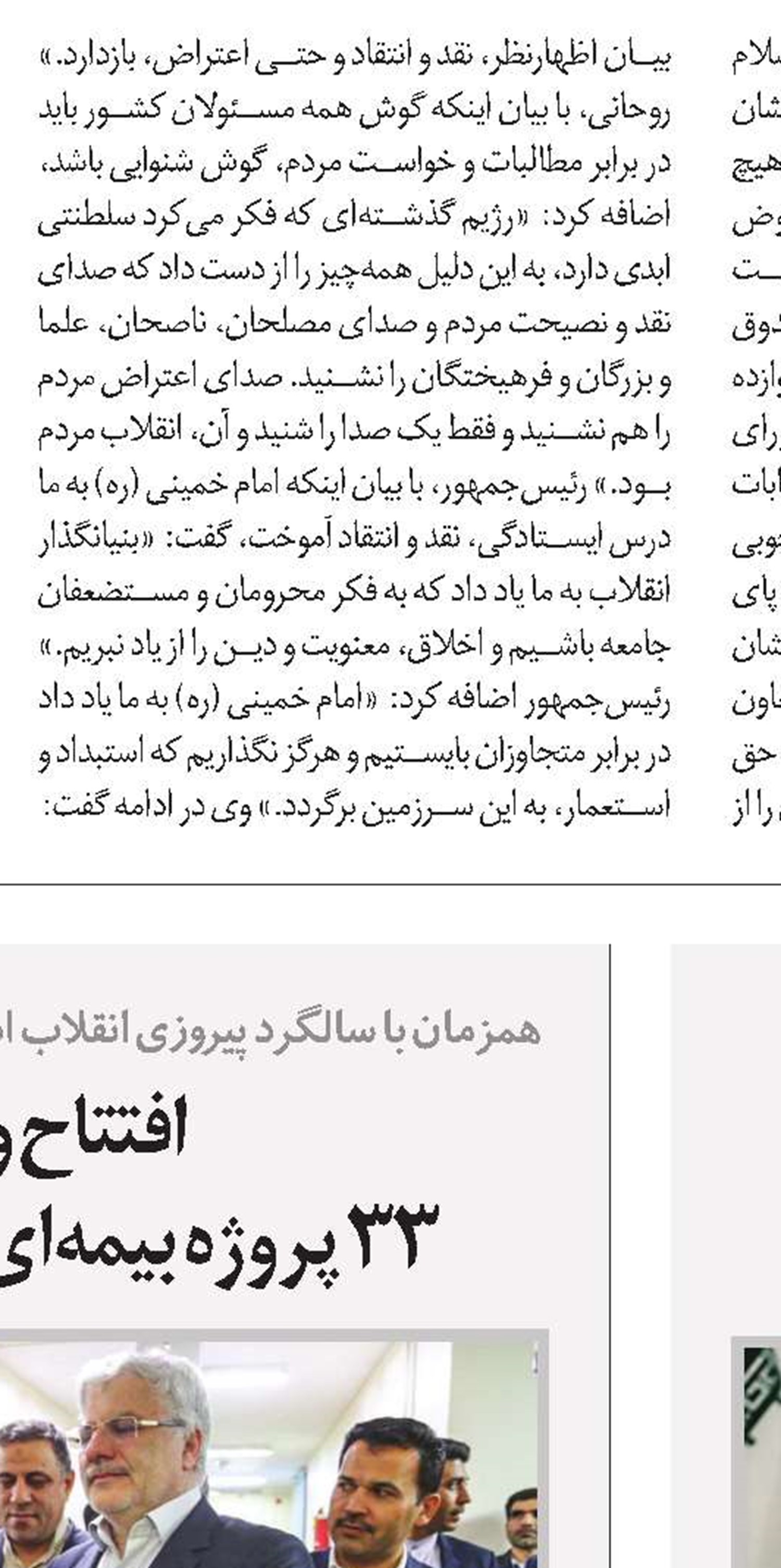 همکاری‌ نهادهای اجرایی و قانونی کیفیت خدمات بیمه‌ای و درمانی را ارتقا می‌دهد