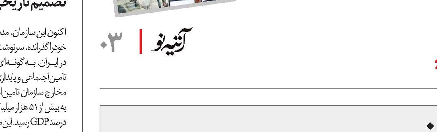 مصوبه تاریخی