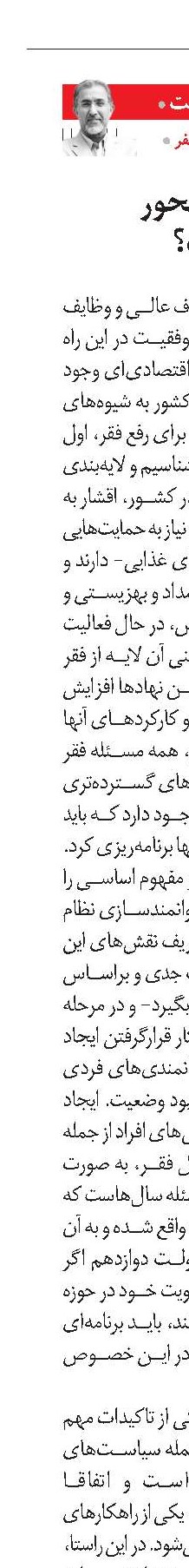 اقتصاد مردم محور به چه معناست؟ 