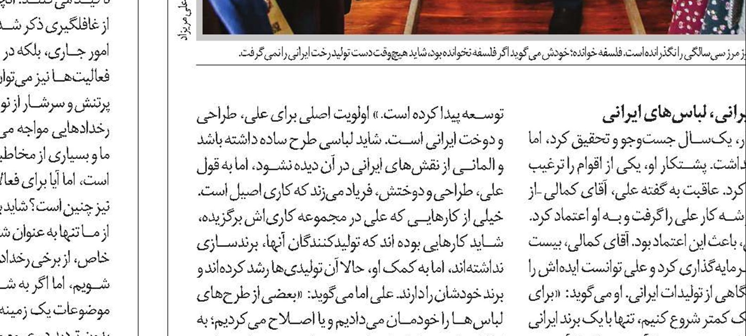 وقتی تولیدی کوچک کیف، جهانی می‌شود