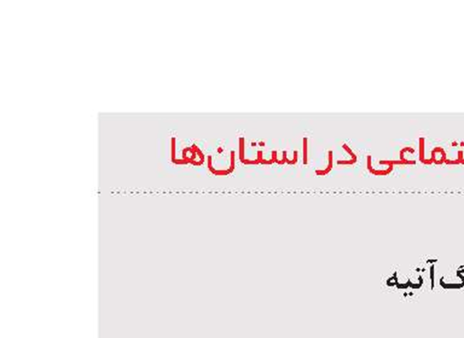 شناسنامه هفته نامه