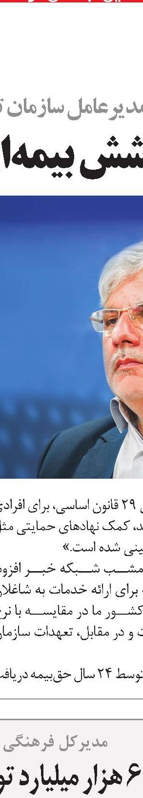 شستا آماده ورود به بازار عمان است