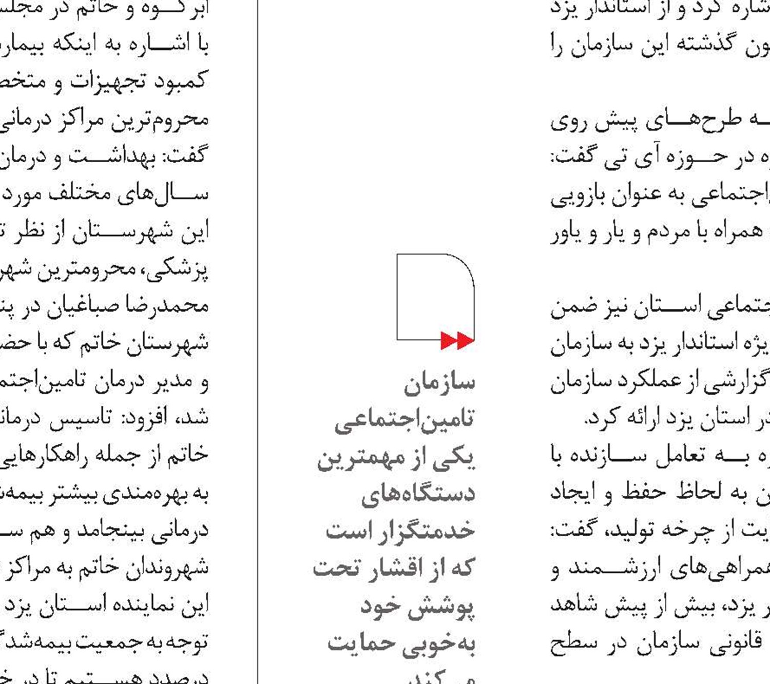 جذب گردشگر سلامت از ظرفیت‌های استان یزد است