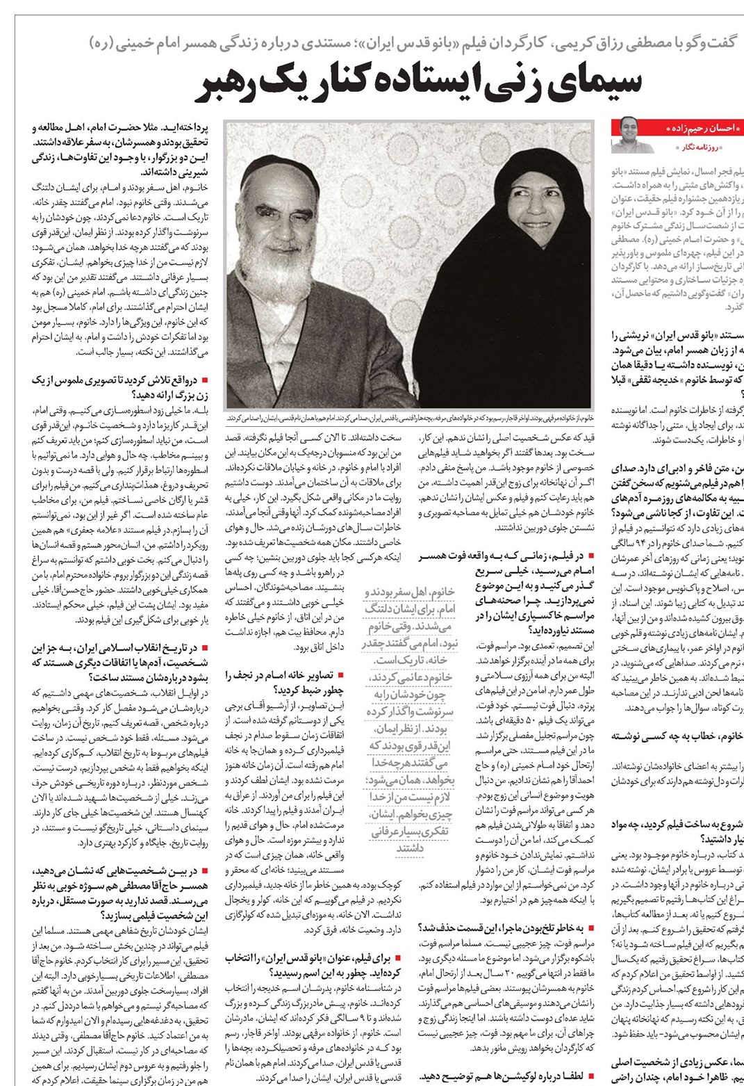 سیمای زنی ایستاده کنار یک رهبر
