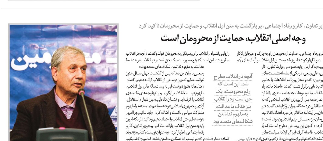 وجه اصلی انقلاب، حمایت از محرومان است