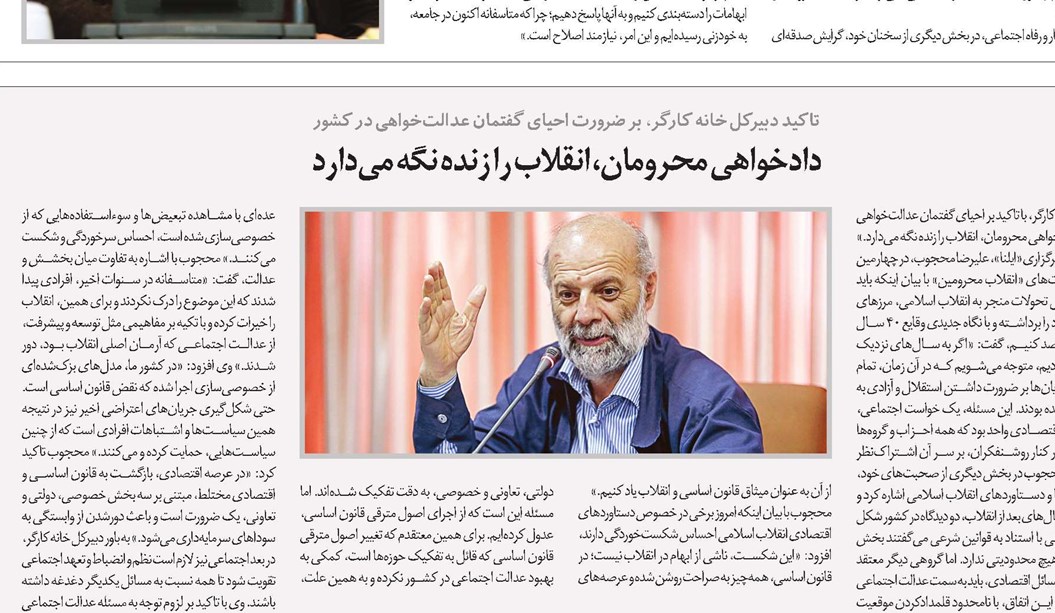 دادخواهی محرومان، انقلاب را زنده نگه میدارد