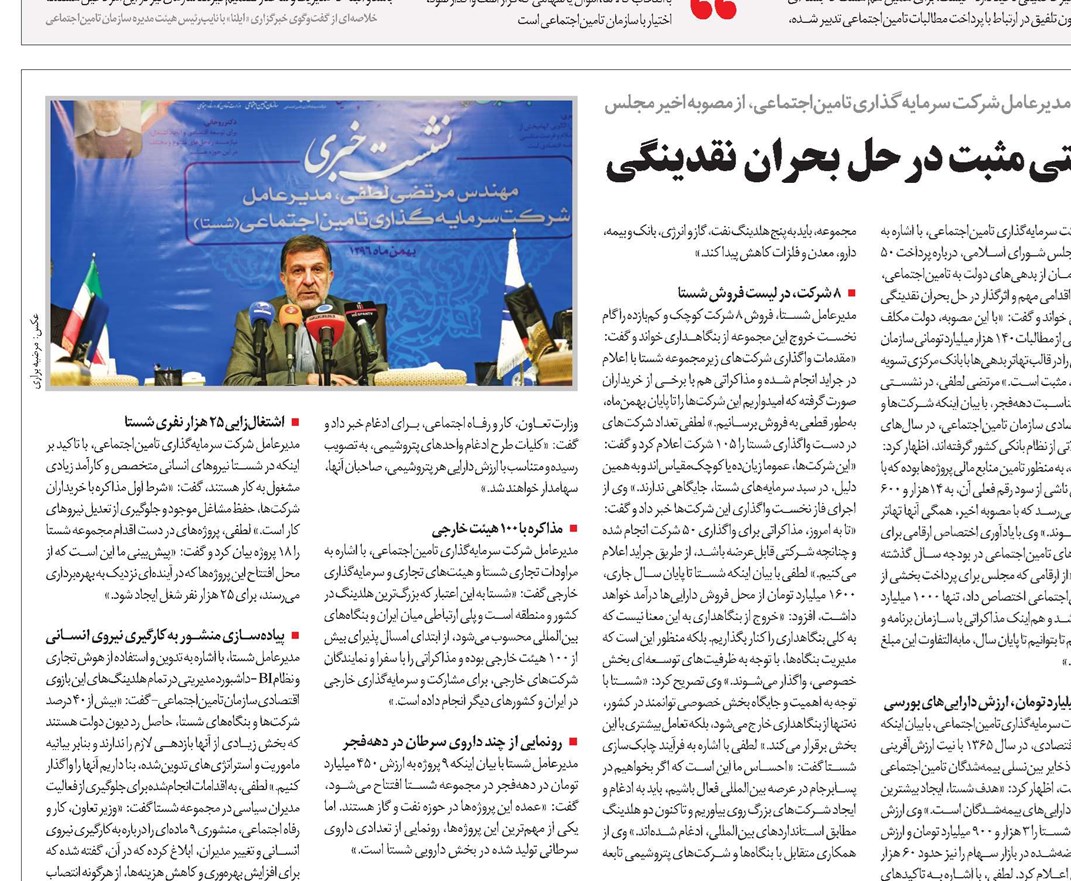 حرکتی مثبت در حل بحران نقدینگی