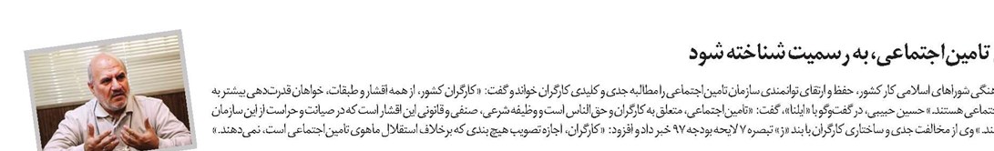 استقلال تامیناجتماعی، به رسمیت شناخته شود