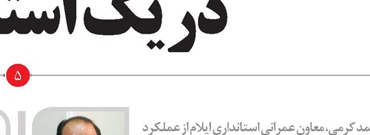 صیانت از نیروی کار، مهمترین کارکرد تامیناجتماعی است