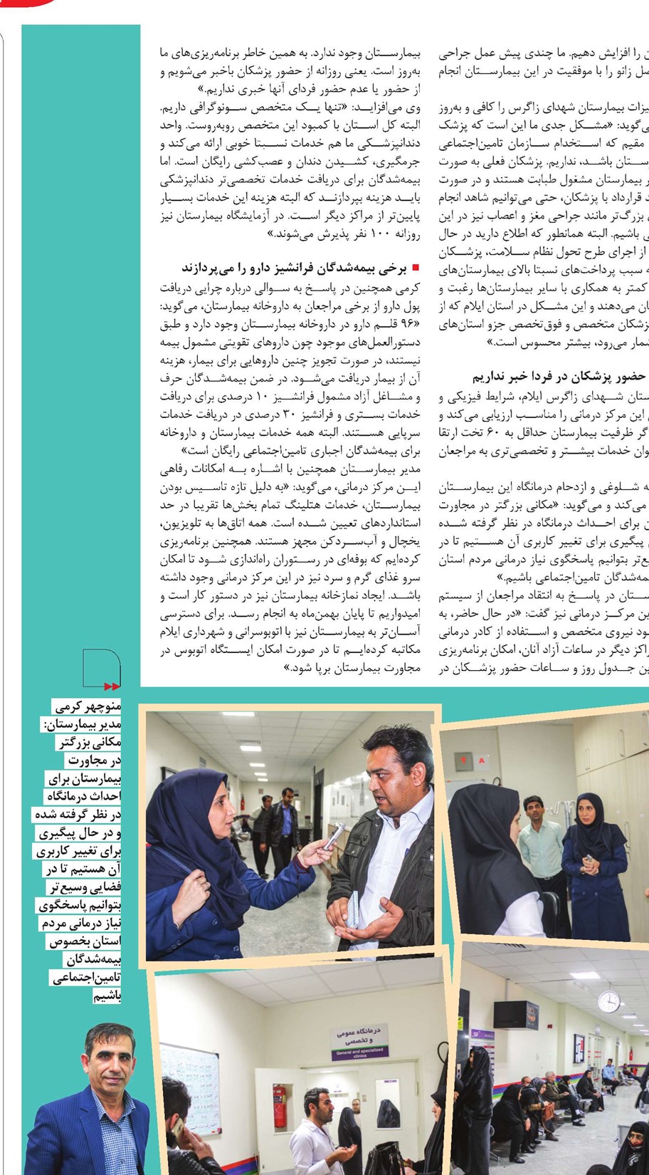بیمارستانی نوساز که هنوز در آغاز راه خدمترسانی است