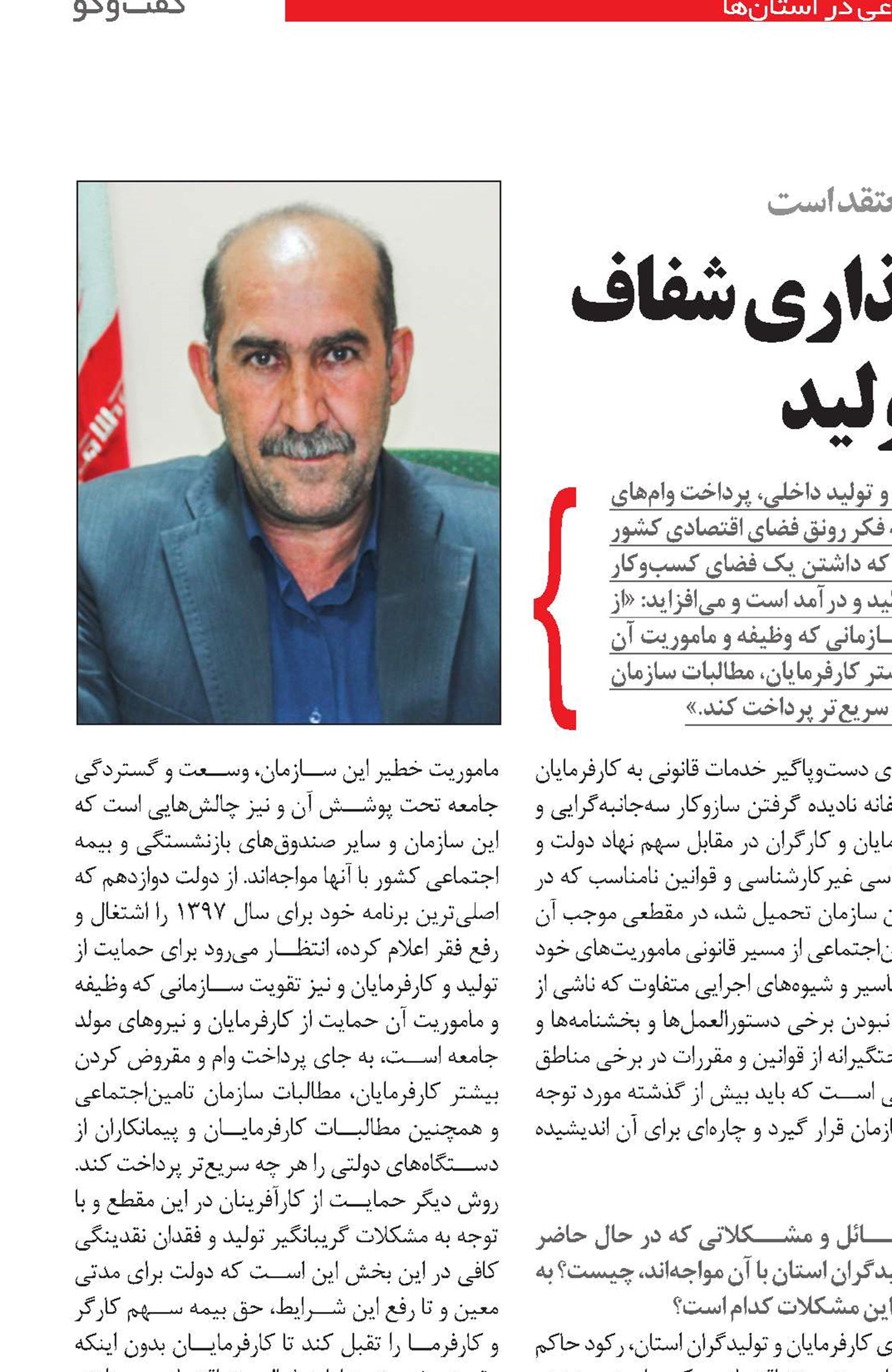 نیاز کسب‌وکار به سیاستگذاری شفاف و اجتماع مشتاق تولید