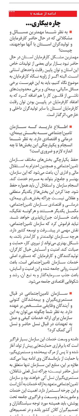 چاره بیکاری، تبدیل تحصیلکرده بیکار به تحصیلکرده بدهکار نیست