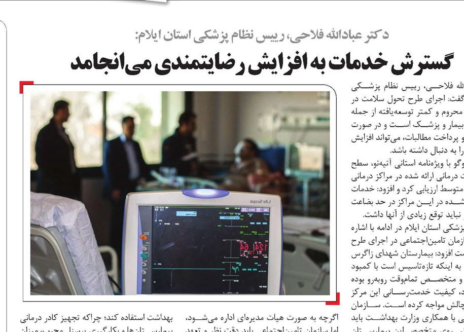 گسترش خدمات به افزایش رضایتمندی میانجامد