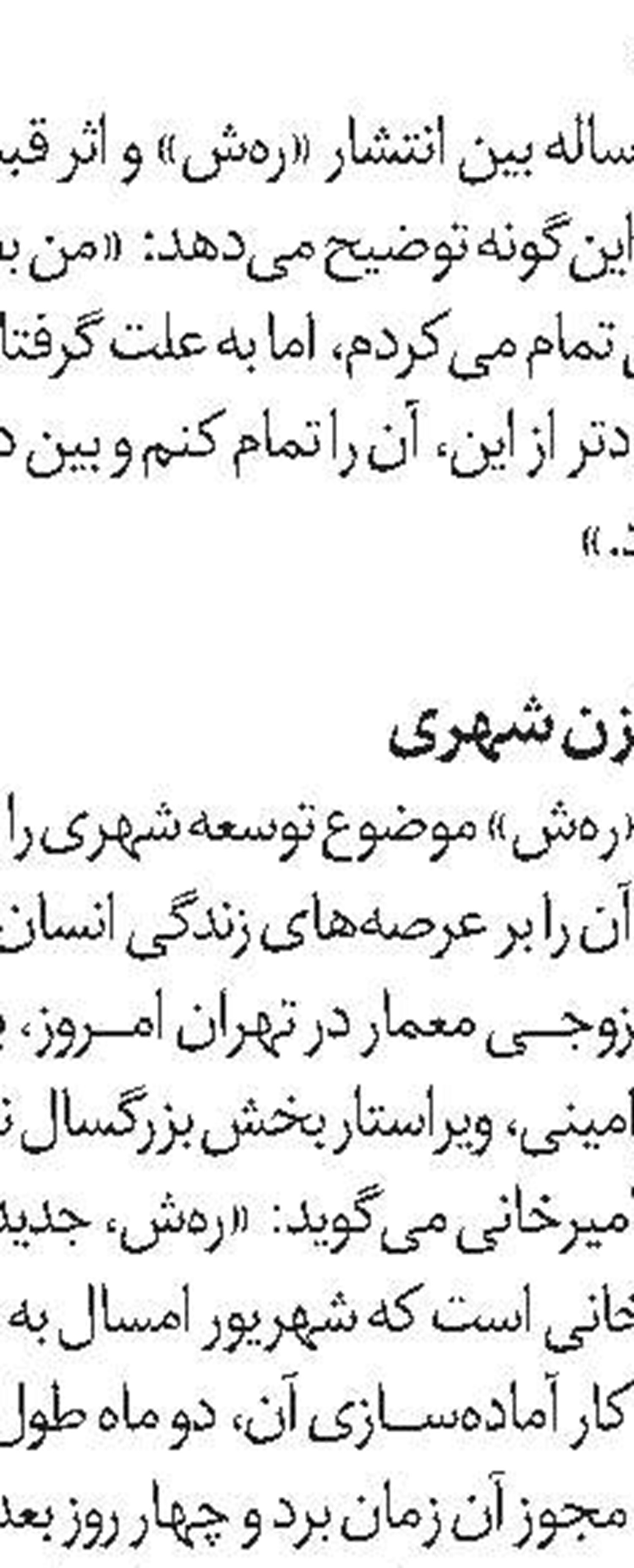 «جاسوس» پائولو کوئلیو به ایران آمد