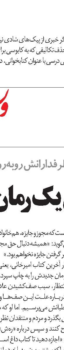 سرگذشت نویسنده،‌ در کتاب «گابریل‌گارسیا مارکز»