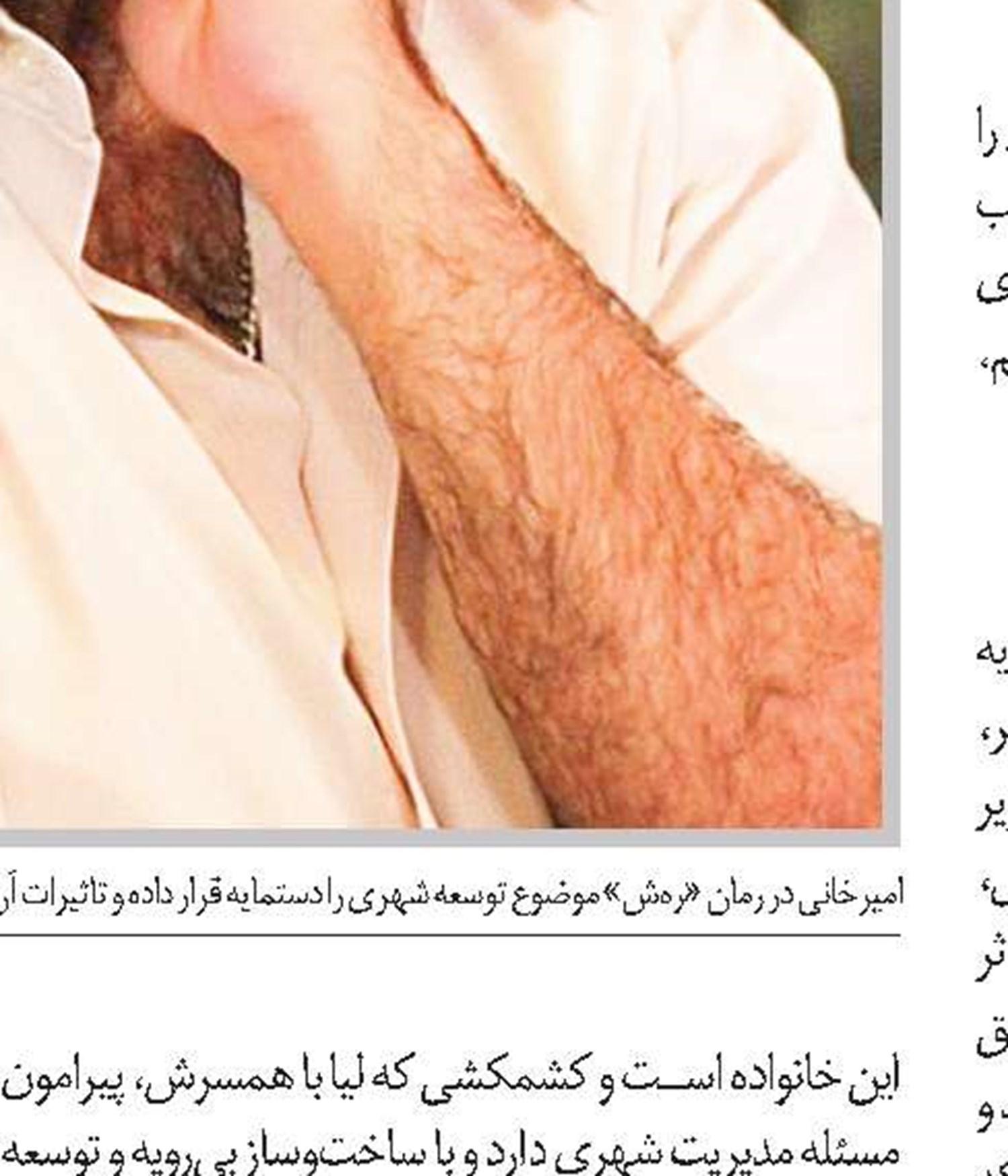 هوش جسمانی کودک و پرورش آن