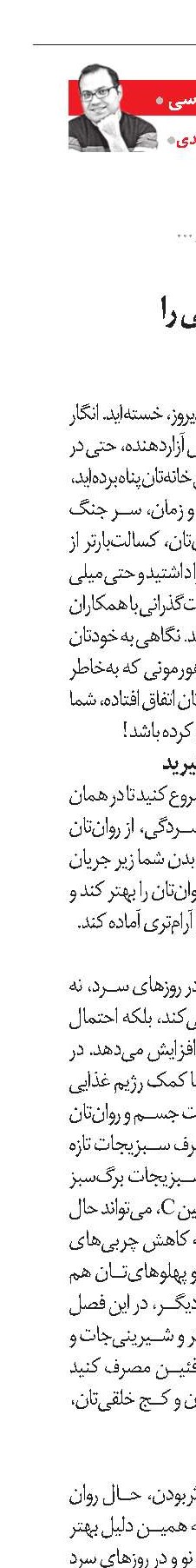 راه‌های فرار از افسردگی فصلی را بشناسید