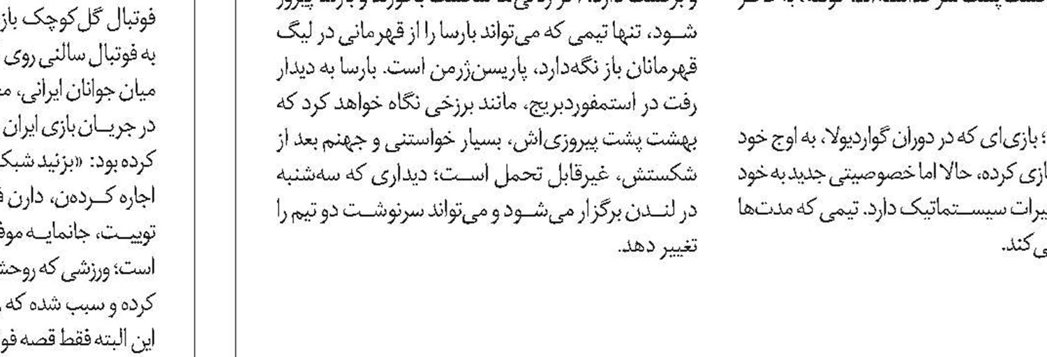 کوتاه