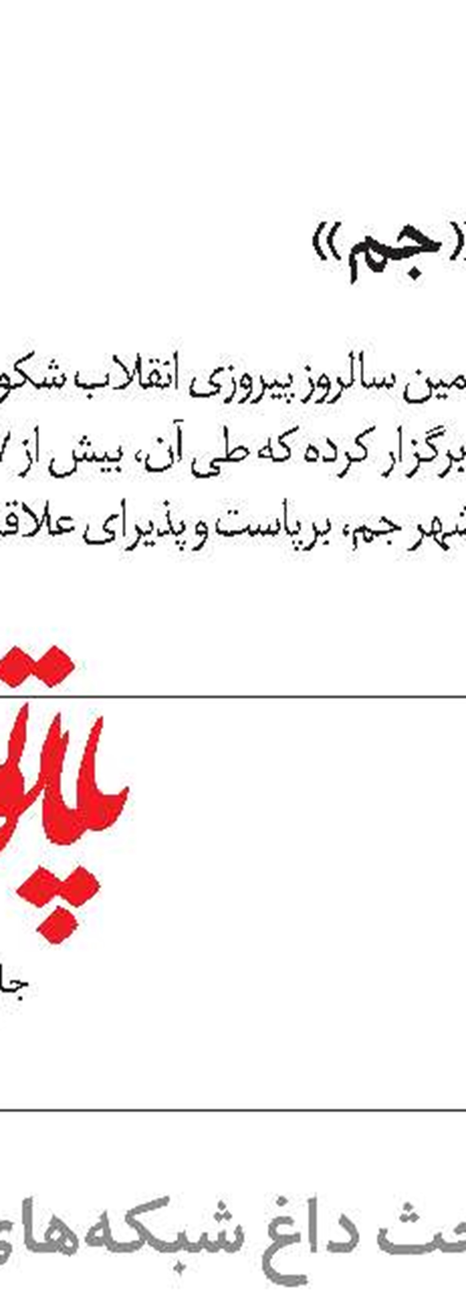 شناسنامه هفته نامه