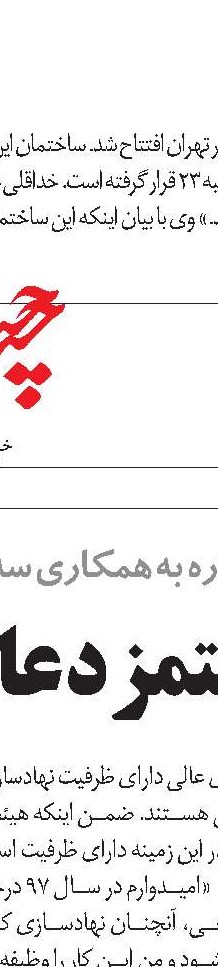 جزئیات ادغام هلدینگ‌های پتروشیمی