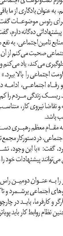 ایرانول، چهار محصول جدید به بازار می‌دهد