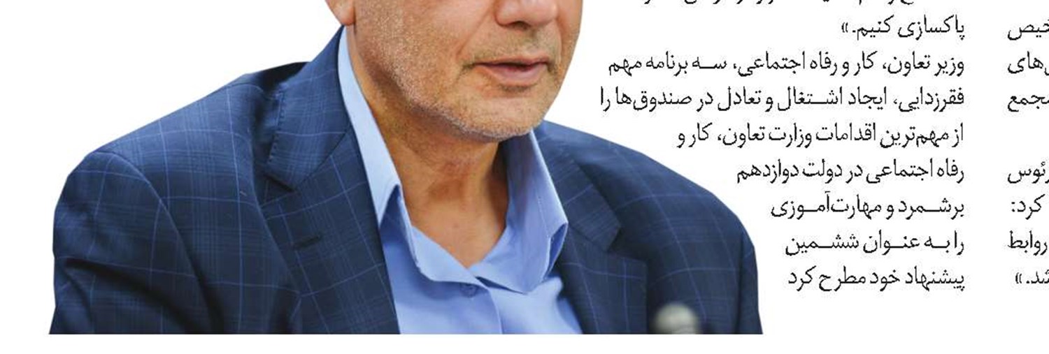شکاف دستمزد و معیشت تعدیل می‌شود