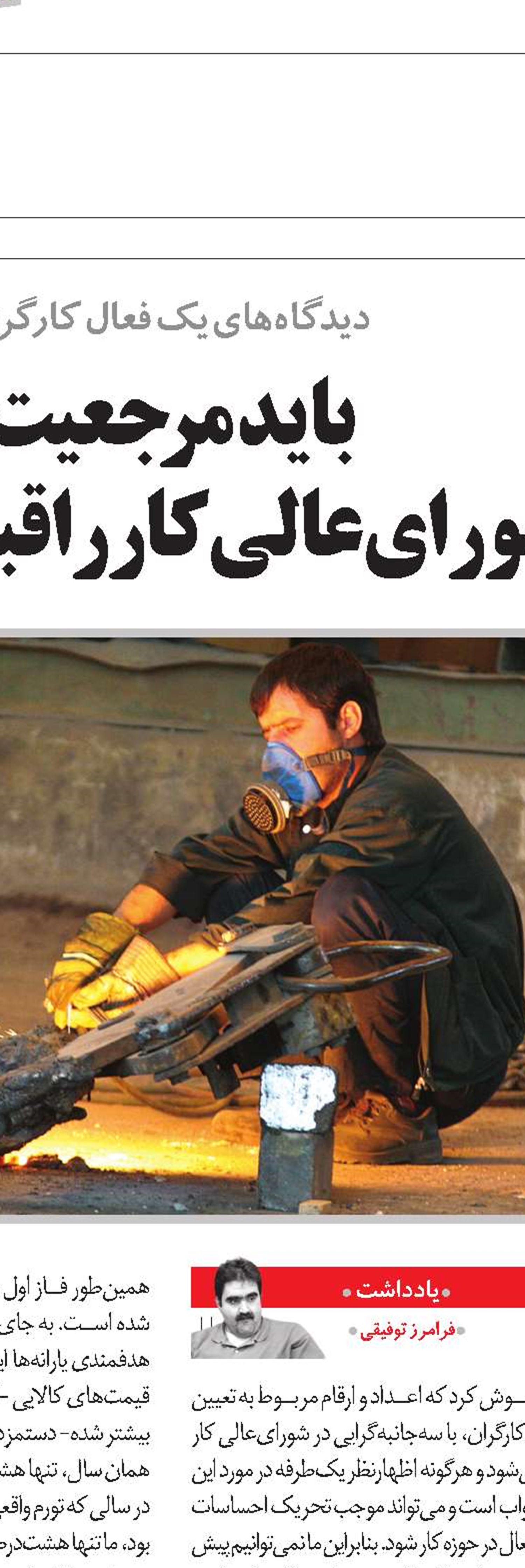 بهبود معیشت کارگران تنها برعهده کارفرمایان نیست