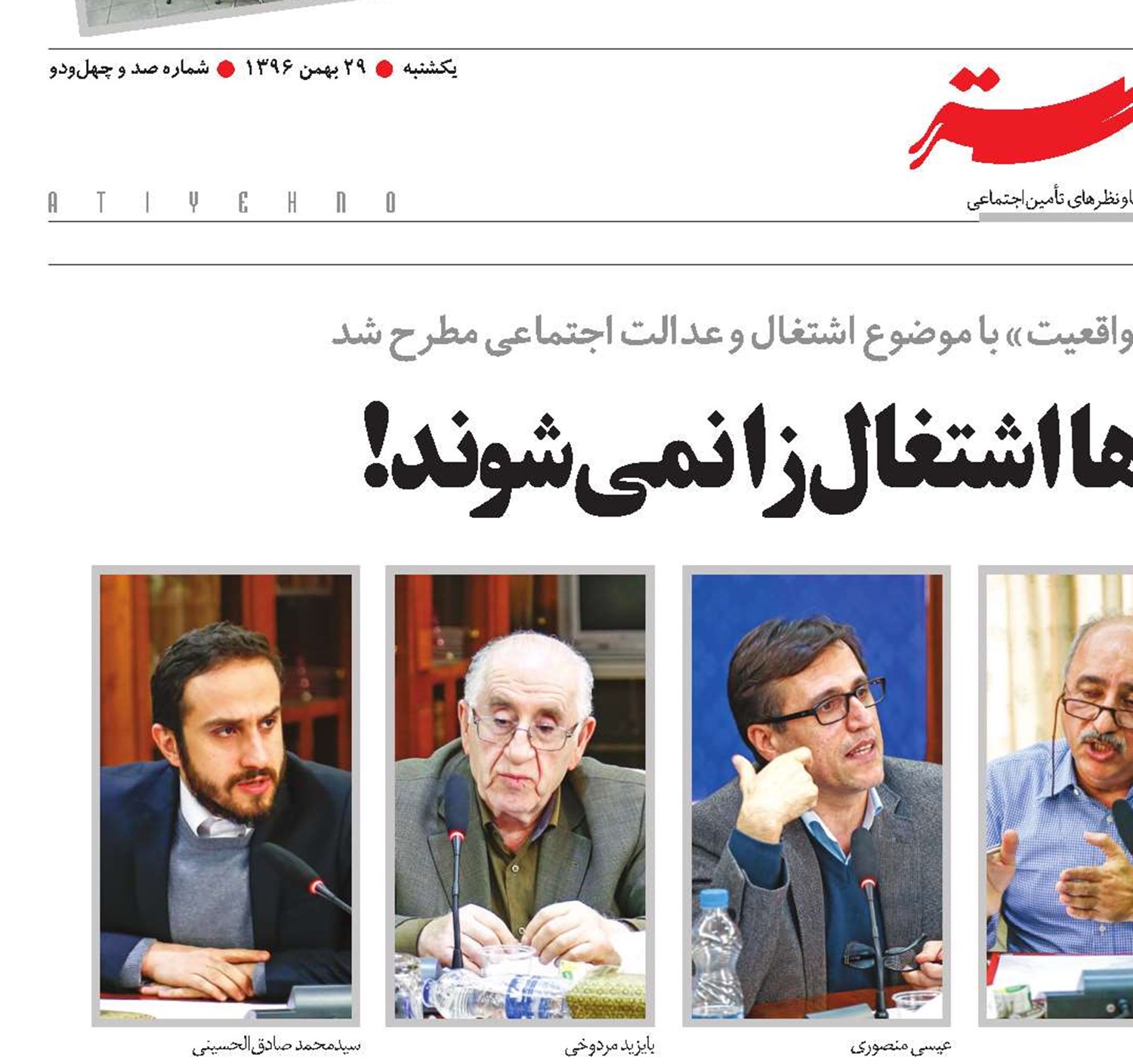 با پول‌پاشی ،بنگاه‌ها اشتغال‌زا نمی‌شوند! 